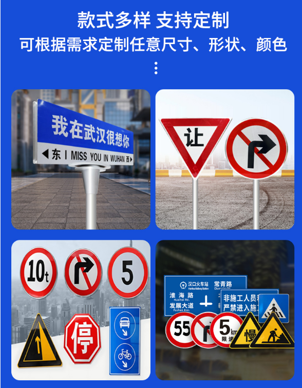 恩施土家族苗族自治州交通标志牌